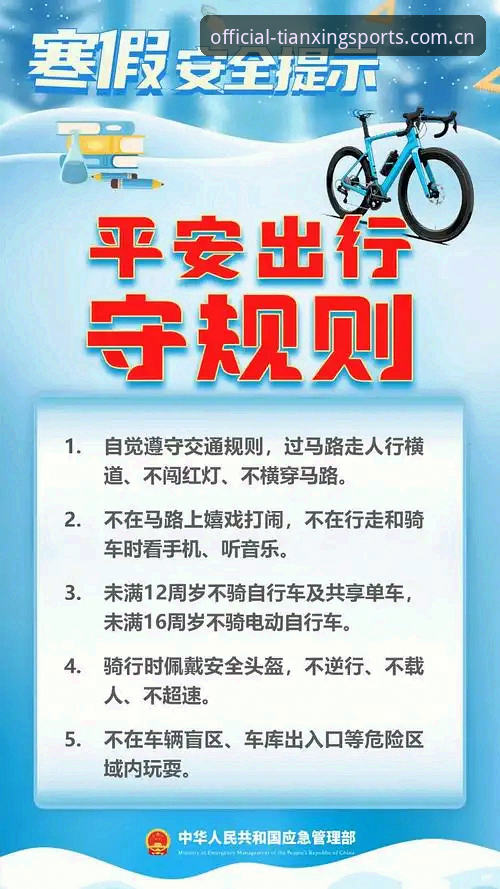 天行体育安全吗安全吗？从下载到使用完整指南