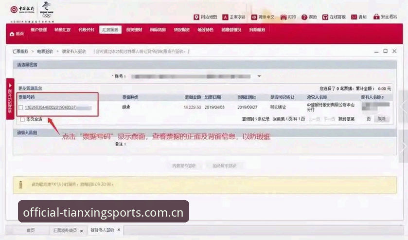 天行体育最新版本如何下载？新手必读的完整操作指南