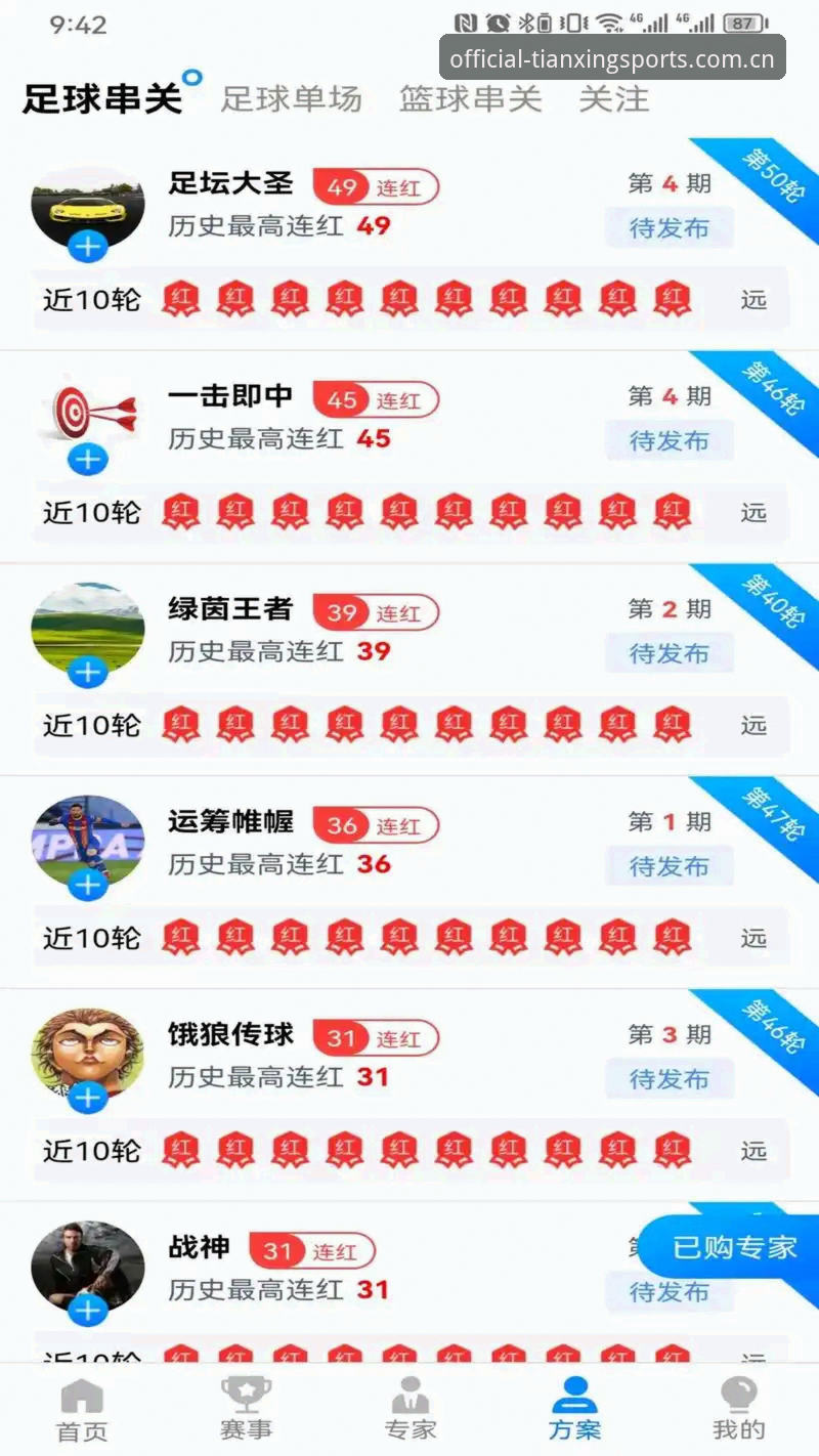 天行体育平台下载深度评测：移动端观赛体验究竟值不值得入手？